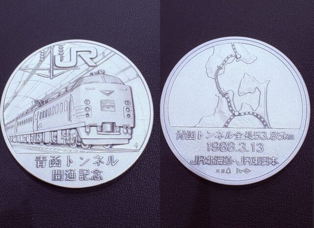 JR 青函トンネル開通公式記念メダル 純銀 SV1000