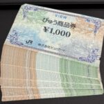 金券 びゅう商品券 1,000円 120枚