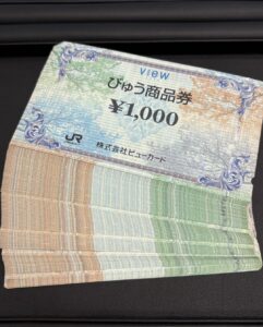 函南町で【金券 買取 函南】金券の現金化なら高価買取の買取おりづるマックスバリュ函南間宮店へ♪
