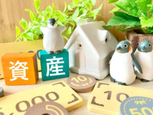 資産として保有
