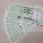 全国百貨店共通商品券 1000円 10枚