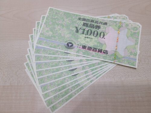 東京都世田谷区砧で【金券・商品券 買取】金券の高額買取なら買取おりづる成城学園前店へ!!