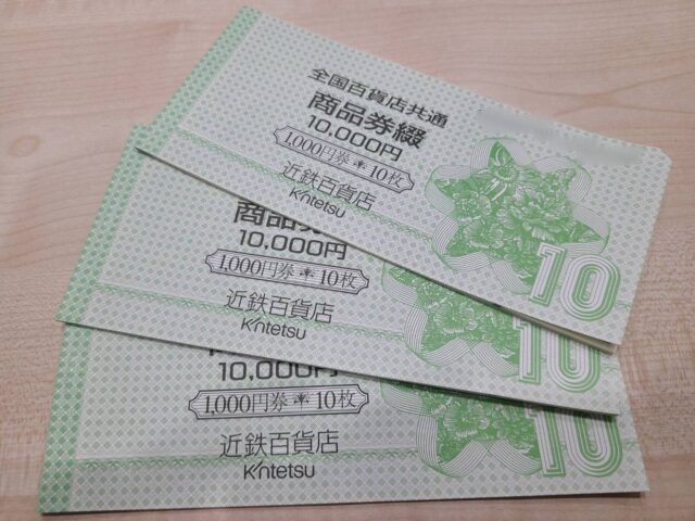 全国百貨店共通商品券 1000円 30枚