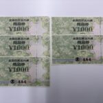 全国百貨店共通商品券 1000円 5枚 5000円分 金券 商品券