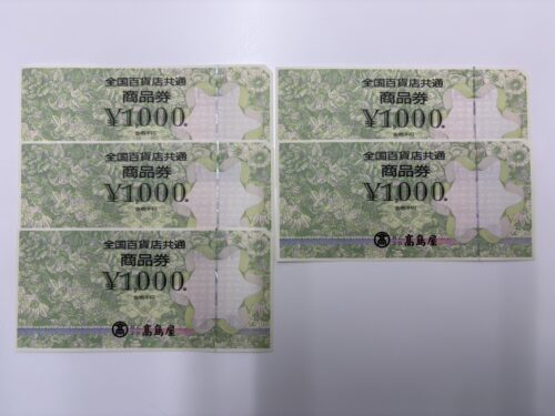 横浜市戸塚区で【金券 買取 戸塚区】金券の買取なら買取おりづるロピアいずみ中央店へ!