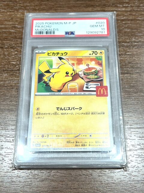 ピカチュウ PIKACHU 020/M-P マクドナルド McDONALDS プロモ 2025