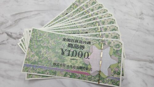 藤枝で【金券・ギフト券】のお買取りは買取おりづるにお任せください！