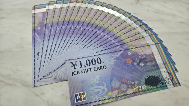 金券 ギフトカード クオカード