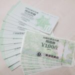 全国百貨店共通商品券 100枚