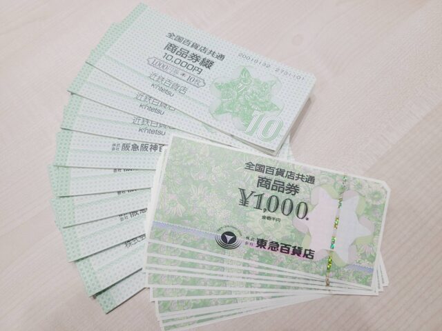 全国百貨店共通商品券 100枚