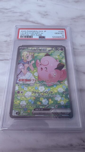 ポケモンカード　バトルパートナーズ　リーリエのピッピSAR　SV9　126/100