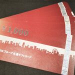 三菱地所グループ共通ギフトカード　1,000円