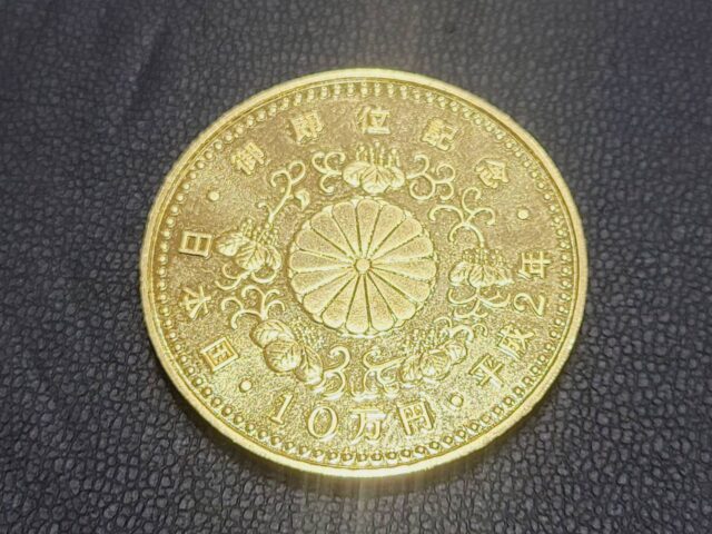 天皇陛下御即位記念10万円金貨